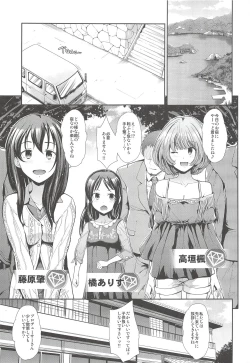 Page 2 of COOL IDOL COMPLEX Mitsuiro Ecchi