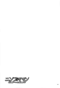 Page 335 of Nympho Maman Boshi Soukan19