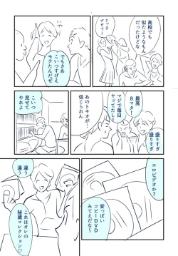 Page 21 of KON-NTR Gekijou