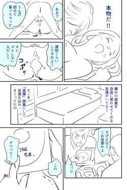 Page 23 of KON-NTR Gekijou