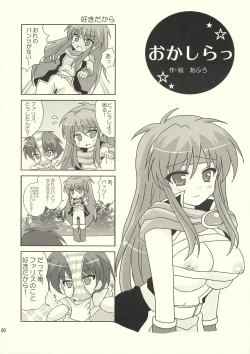 Page 19 of Okashira Chou Moe Tsuushin Kaizokuban