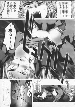 Page 103 of COMIC Megastore 2001-09