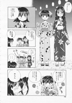 Page 110 of COMIC Megastore 2001-09