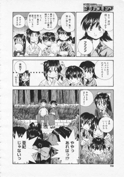 Page 112 of COMIC Megastore 2001-09