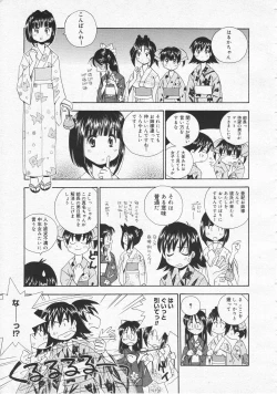 Page 115 of COMIC Megastore 2001-09