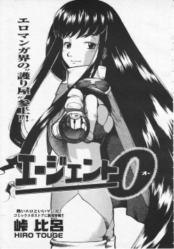 Page 117 of COMIC Megastore 2001-09