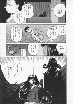 Page 121 of COMIC Megastore 2001-09