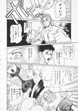 Page 122 of COMIC Megastore 2001-09