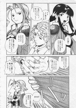 Page 124 of COMIC Megastore 2001-09