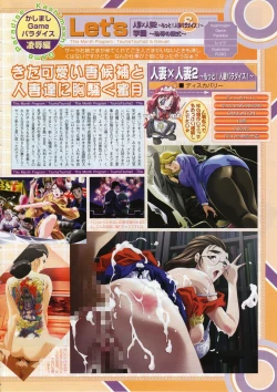 Page 12 of COMIC Megastore 2001-09