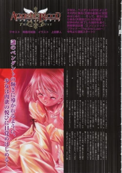 Page 157 of COMIC Megastore 2001-09