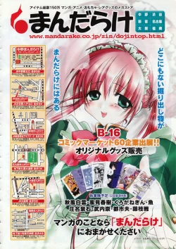 Page 172 of COMIC Megastore 2001-09