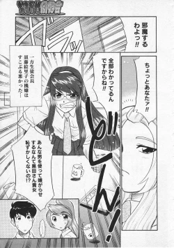 Page 175 of COMIC Megastore 2001-09