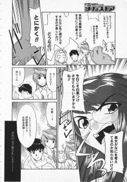 Page 176 of COMIC Megastore 2001-09