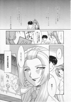 Page 177 of COMIC Megastore 2001-09