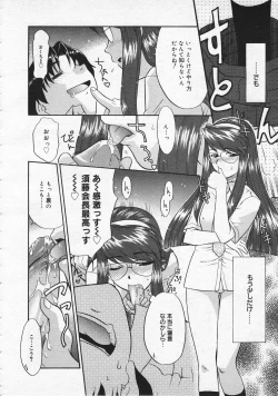 Page 186 of COMIC Megastore 2001-09