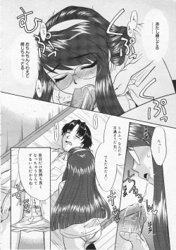 Page 188 of COMIC Megastore 2001-09