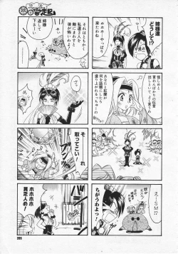 Page 203 of COMIC Megastore 2001-09