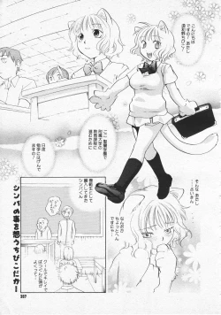 Page 205 of COMIC Megastore 2001-09