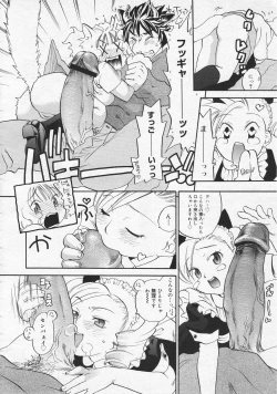 Page 214 of COMIC Megastore 2001-09