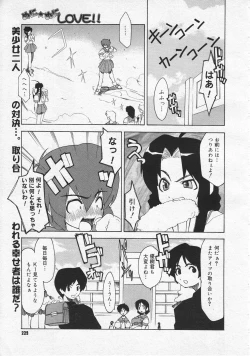 Page 227 of COMIC Megastore 2001-09