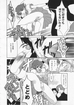 Page 228 of COMIC Megastore 2001-09