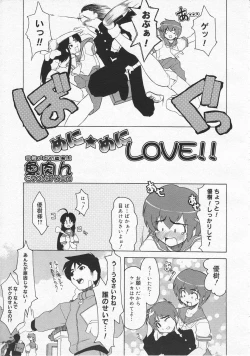 Page 229 of COMIC Megastore 2001-09