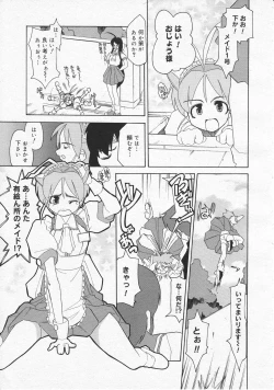 Page 233 of COMIC Megastore 2001-09