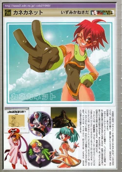 Page 23 of COMIC Megastore 2001-09