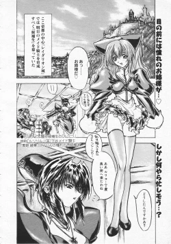 Page 248 of COMIC Megastore 2001-09