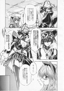 Page 249 of COMIC Megastore 2001-09