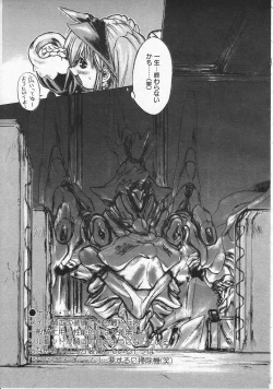 Page 251 of COMIC Megastore 2001-09