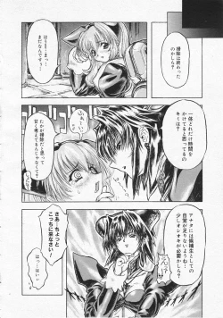 Page 252 of COMIC Megastore 2001-09