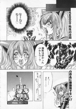 Page 262 of COMIC Megastore 2001-09