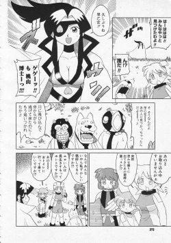 Page 270 of COMIC Megastore 2001-09