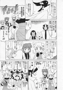 Page 271 of COMIC Megastore 2001-09