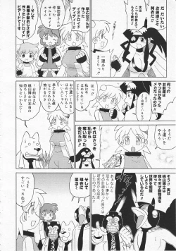 Page 272 of COMIC Megastore 2001-09