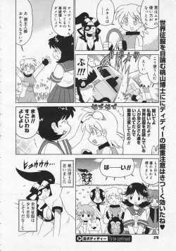 Page 274 of COMIC Megastore 2001-09