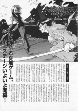 Page 275 of COMIC Megastore 2001-09