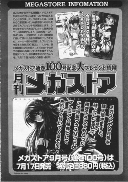 Page 294 of COMIC Megastore 2001-09