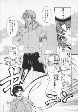 Page 33 of COMIC Megastore 2001-09