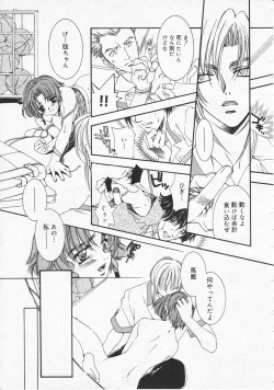 Page 35 of COMIC Megastore 2001-09