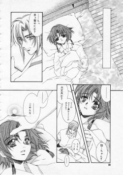 Page 36 of COMIC Megastore 2001-09