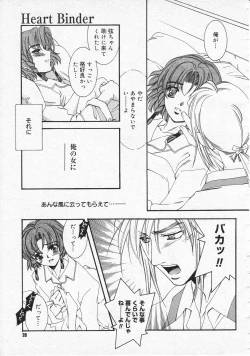 Page 37 of COMIC Megastore 2001-09