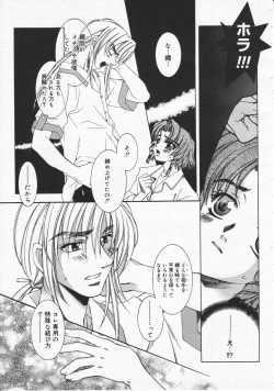 Page 39 of COMIC Megastore 2001-09