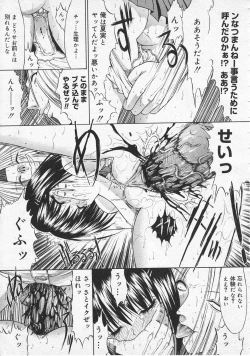 Page 61 of COMIC Megastore 2001-09