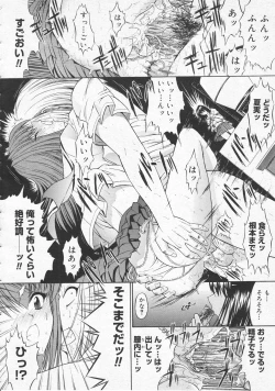 Page 66 of COMIC Megastore 2001-09