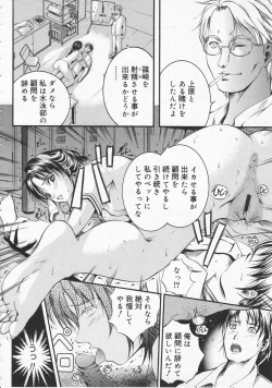 Page 82 of COMIC Megastore 2001-09