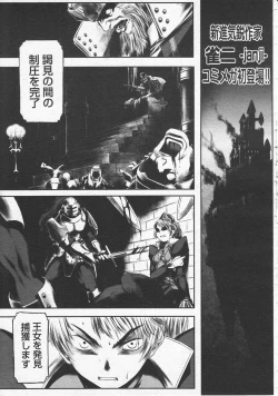 Page 91 of COMIC Megastore 2001-09