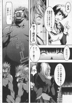 Page 94 of COMIC Megastore 2001-09